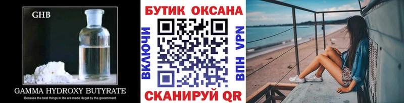 Бутират 1.4BDO hydra Сольвычегодск купить