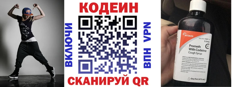 Кодеиновый сироп Lean Purple Drank  Сольвычегодск 