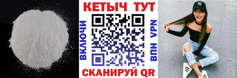 купить закладку  Сольвычегодск  Кетамин VHQ 