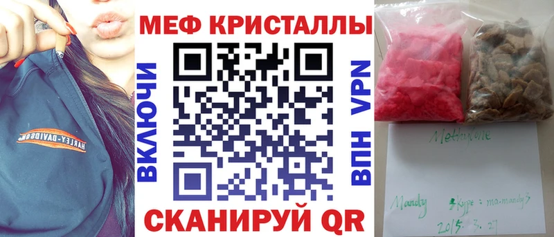 МЯУ-МЯУ кристаллы  Сольвычегодск 